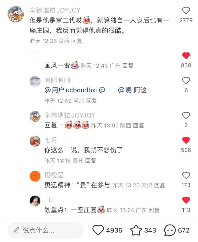 Word文档图片
