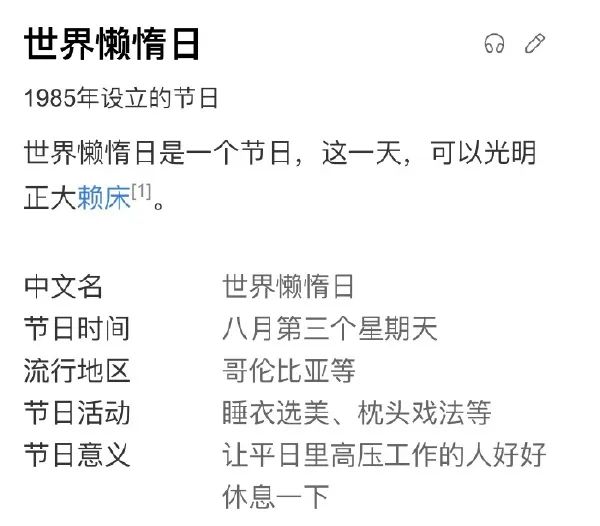 Word文档图片