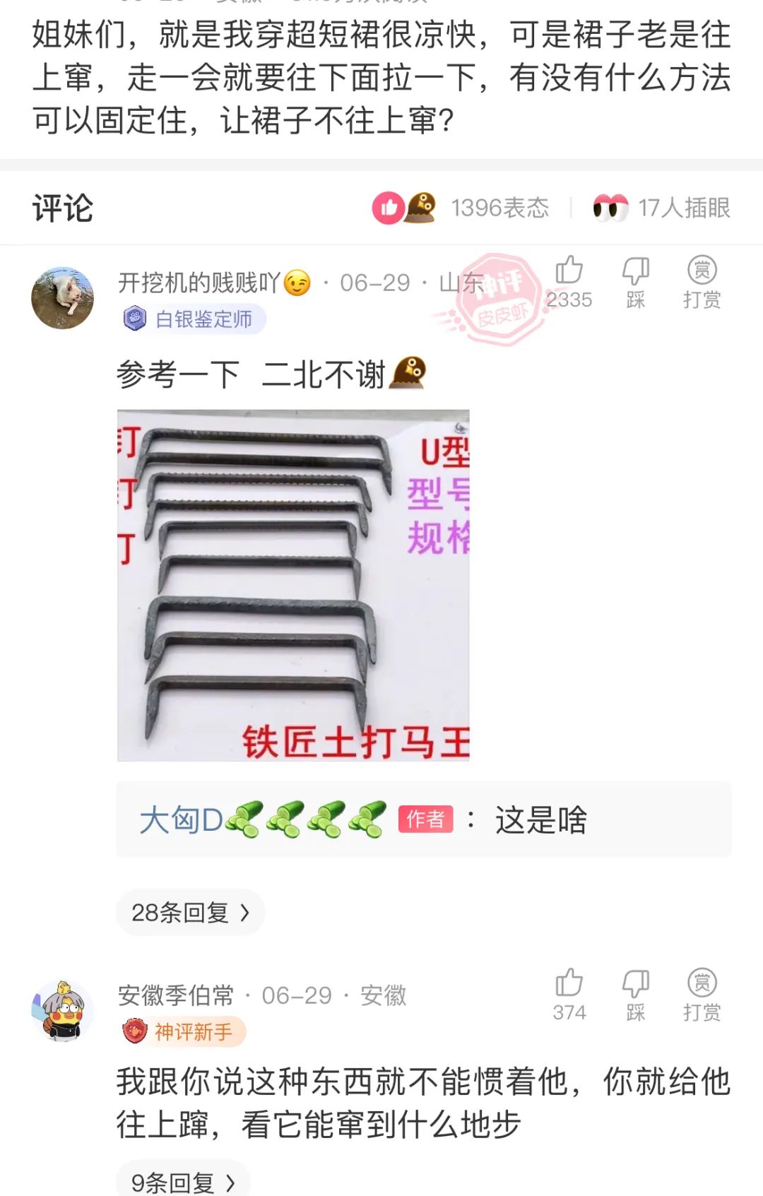 Word文档图片