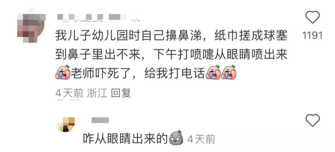 Word文档图片