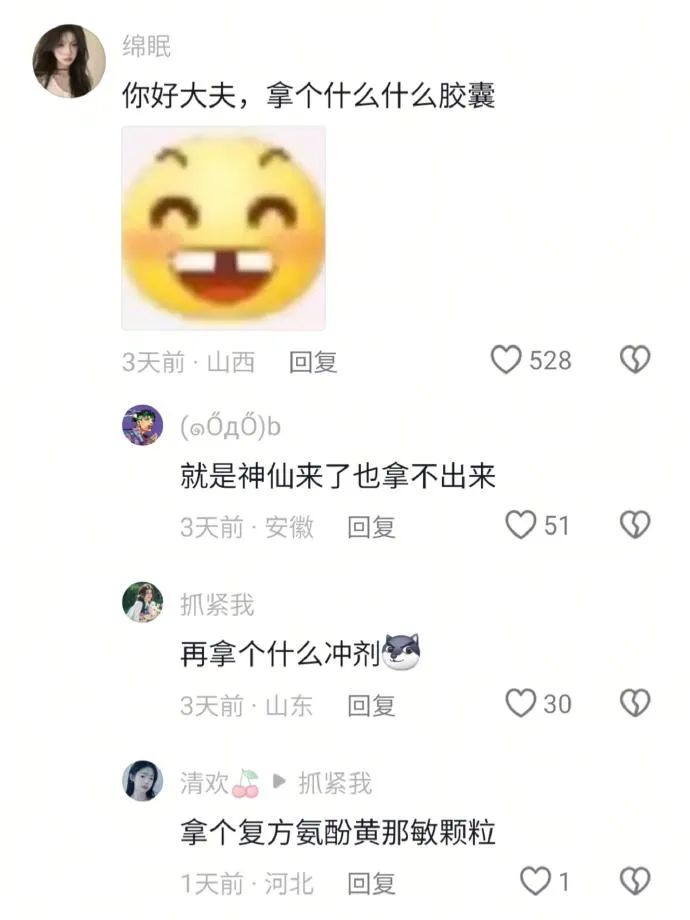 Word文档图片