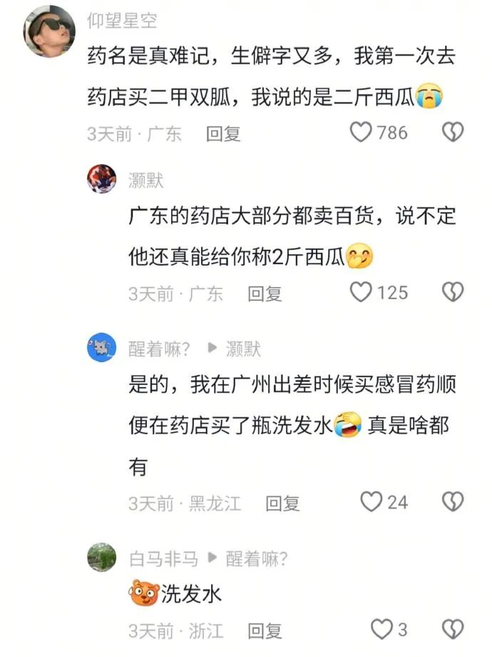 Word文档图片